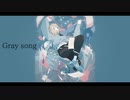 Gray song / 謎に嫌われた世界 feat. 鳴花ミコト