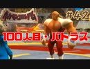 VSバトラス【ポケモンコロシアム】＃４２