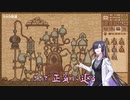 【A.I.VOICE実況】部屋が片付けられない人によるPotion Craft90日目【夜語トバリ】