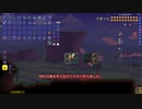 【Terraria】アイテムコンプリートするPart.1【ゆっくり実況】