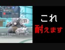 【ポケモンSV】悲報 輝石サイドン硬すぎる