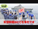 【遠洋練習航海】実習幹部は忙しいぞい