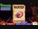 【Terraria】オウムガイを釣りあげろ！#14【ゆっくり実況】