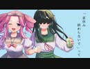 君とアイスの相転移/四国めたん