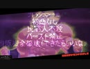 【DBTB】ぶろしばっ！【プレランクマ編】