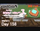 【しじみくらふとハードコア3】羽根を手に入れる機械を作る。 【159日目】