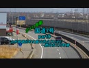 【ボイロ車載】国道7号part9