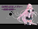 【クリスマス記念2023】CeVIO AI IAメドレー～2020-2023～