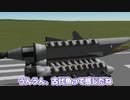 【Kerbal Space Program】新種のシーラカンスを創ろうとした【１２月２０日　シーラカンスの日】