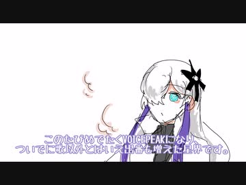 星界ちゃんの日常。