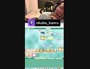 俺音割れ _ okuba_kaoru (#Twitch)