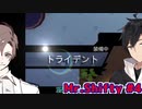 【Mr. Shifty】ト　ラ　イ　デ　ン　ト