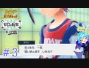 その首のスイカの種はもしかして！＃3【ポケットモンスターバイオレット藍の円盤】