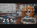 H2-255：悲しみ＜怒り【ひぐらしのなく頃に】【皆殺し編】