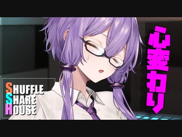 シャッフルシェアハウス＃1043【VOICEROID劇場】