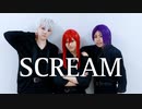 【ブルーロック】「SCREAM」 踊ってみた【コスプレ】