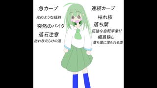 たまちゃん４コマ動画(８)「酷道・定峰峠」