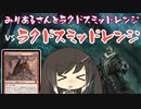 【MTGA】みりあるさんとラクドスミッドレンジ01【エクスプローラー】