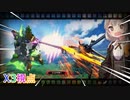 【EXVS2OB】X3の対戦動画、刺す！？！？ part172【紲星あかりVOICEROID実況　クロスボーンガンダムX3視点】