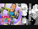 【Apex Legends】アリミリ姉妹は一旦諦めるそうですよ？＃5【VOICEVOX実況】