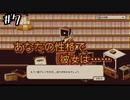 【Refind Self: 性格診断ゲーム】ついに隠された性格、隠された謎が明らかになるんですか？　#7【実況プレイ】