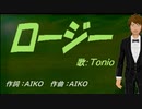 【TONIO】ロージー【カバー曲】
