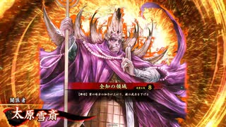 【英傑大戦】初投稿です99【紫式部雪斎vs董卓】