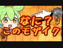 真⭐︎今宵も袖飛車で負けそう#3