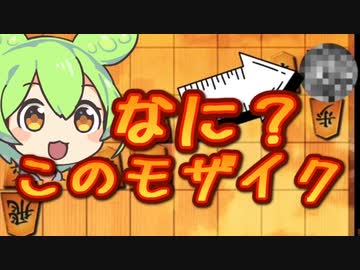 真⭐︎今宵も袖飛車で負けそう#3