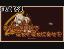 【Refind Self: 性格診断ゲーム】最後まで一緒にいてくれますか？　#8(終)【実況プレイ】