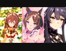 【ウマ娘】LONG杯グレードAリーグ決勝　目指せ全勝編