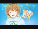 Snow Fairy Story / 晴乃なぎ【歌ってみた】