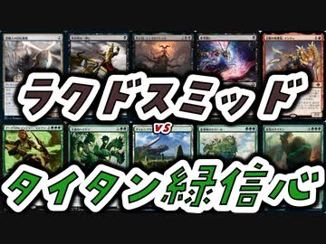 【MTG】ゆかり：ザ・ギャザリングS《アーク弓のレインジャー、ビビアン》【パイオニア】