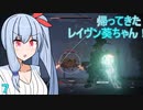 【ARMORED CORE VI】帰ってきた！レイヴン葵ちゃん！#7【VOICEROID実況】