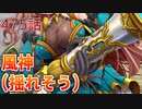 うぷ主は美少年になるようです モンスター娘TD 475話 イベントシナリオ「禍廻りて狐は為す」E-1