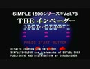 スペース淫ベーダー_レ淫棒の裏技.mp4