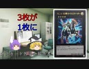 【クソカード医学会報告書】クソカード診療所永遠亭支部～No.10 白輝士イルミネーター～【遊戯王マスターデュエル】