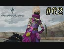 【字幕プレイ】FF紀行・LIGHTNING RETURNS FINAL FANTASY XIII編 #62