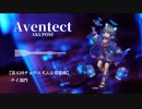 【第五回チュウニズム公募楽曲】Aventect -AkuPose feat.Nabi（ナイ部門）
