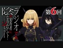 【ゲスト：白石晴香】ラジオでも陰の実力者になりたくて！(2期)　第06回　2023年12月19日放送