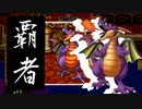 テリーのワンダーランド人生縛り実況part22
