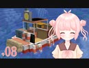 #08 MANAさんのからくり魔術工房【COEIROINK実況】