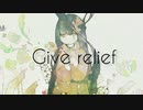Give relief  / 初音ミク