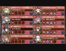 【城プロRE】天魔大乱 EX-1-9（再現VTR）【BGM変更】