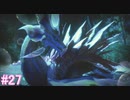 【MHRise】モンスターハンターライズ 実況プレイ part27