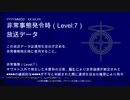 クロノス報道部　放送事故①