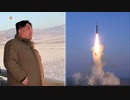 北朝鮮「火星18」ICBMの発射訓練を断行 朝鮮中央テレビ 2023/12/19