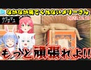 【ウツロマユ】牛歩でしか近づいてこないめんどくさいメリーさんにツッコミが止まらないぺこらみこフブキ