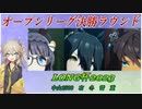 【ウマ娘 LONG杯】オープンリーグA決勝に挑む埼玉ギャル#16【春日部つむぎ実況】