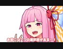 お前には２つの選択肢がある…！